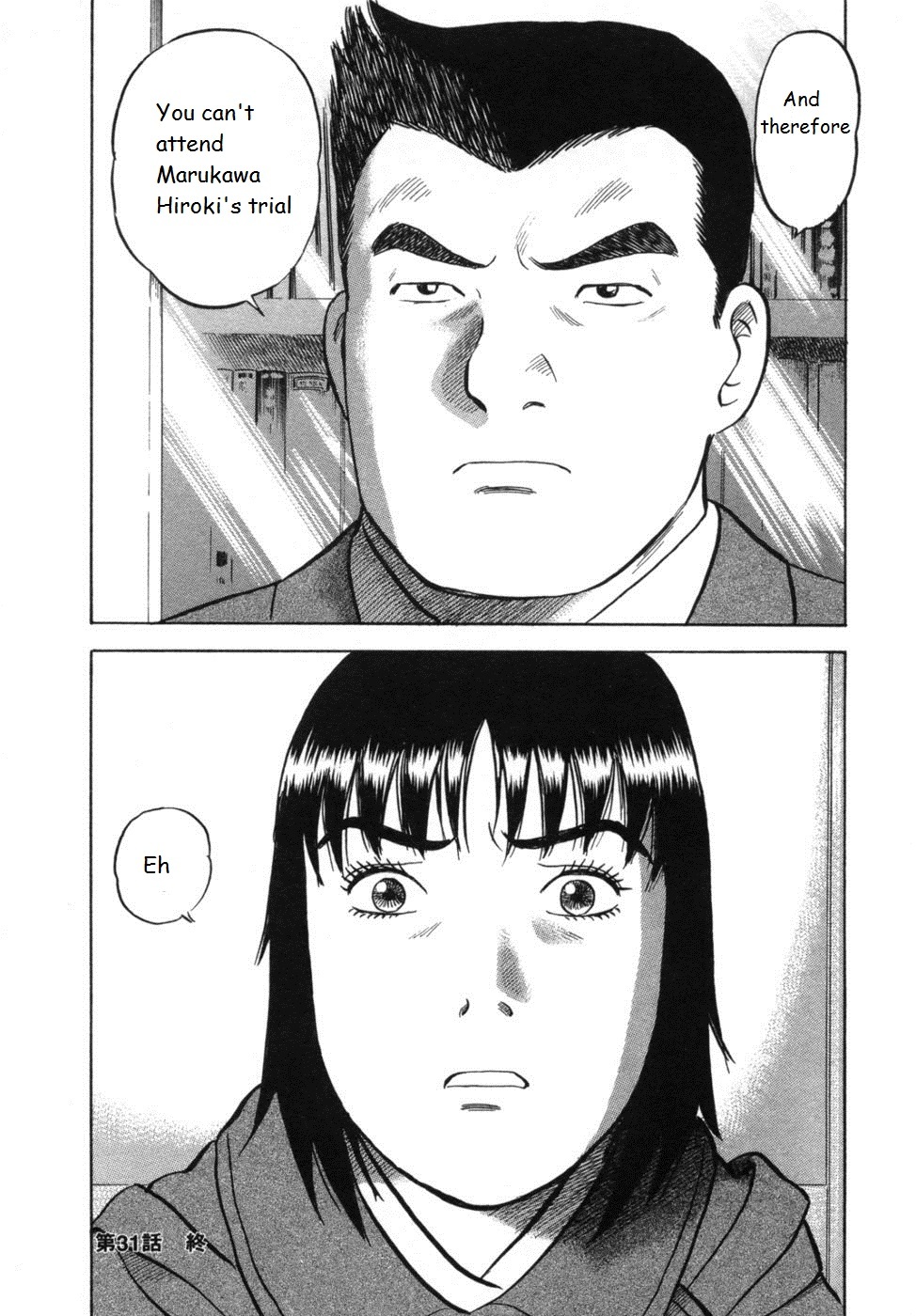 17 Sai (KAMATA Youji) Chapter 31 page 20 - Chapter 31: Society