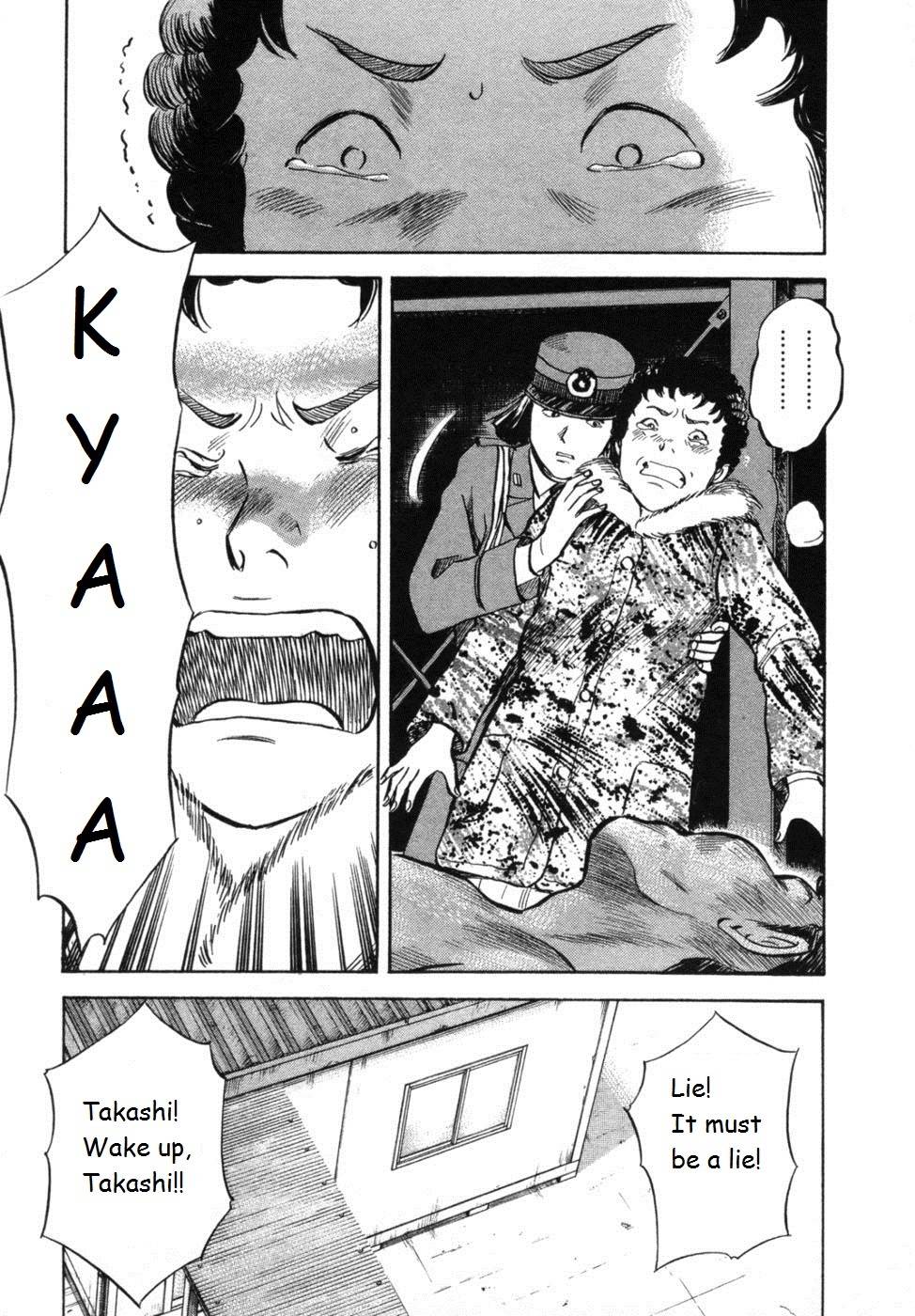 17 Sai (KAMATA Youji) Chapter 31 page 5 - Chapter 31: Society