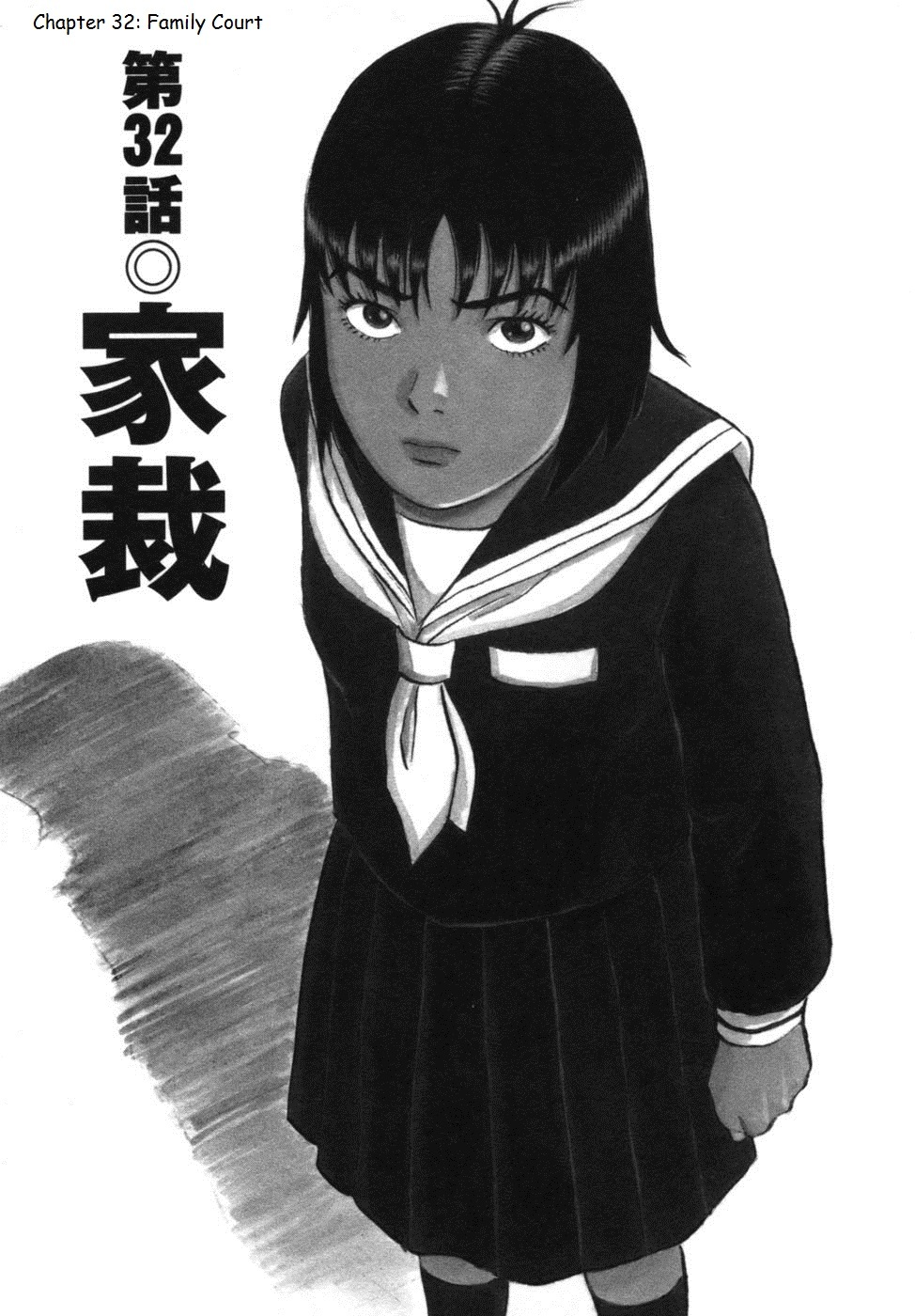 17 Sai (KAMATA Youji) Chapter 32 page 1 - Chapter 32: Family Court