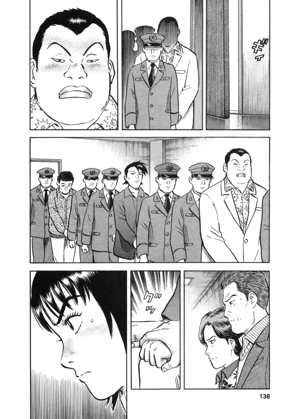 17 Sai (KAMATA Youji) Chapter 32 page 11 - Chapter 32: Family Court