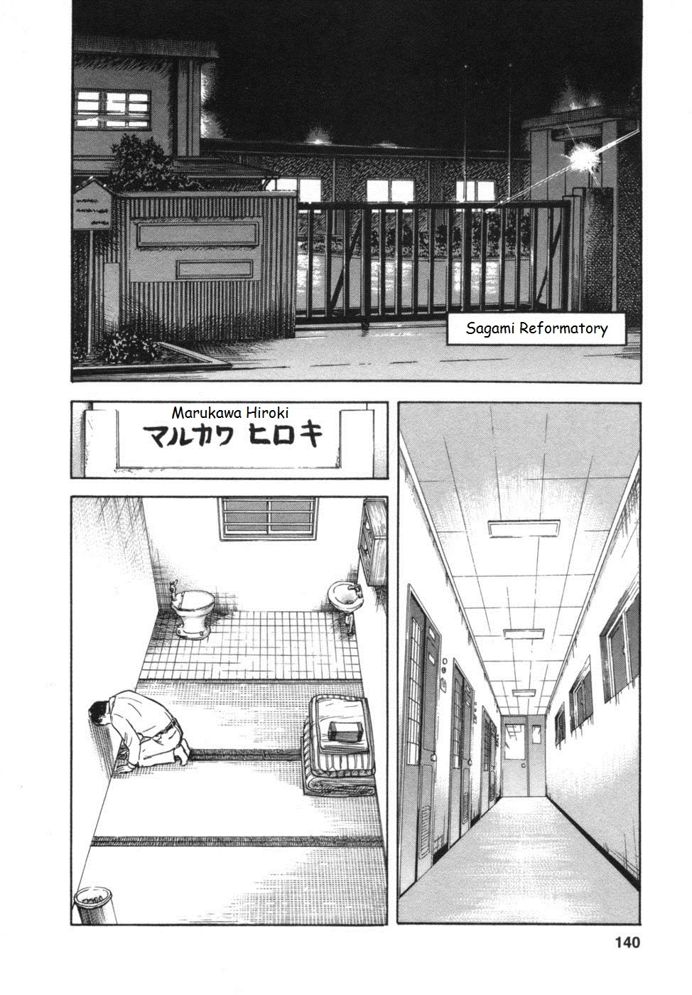 17 Sai (KAMATA Youji) Chapter 32 page 13 - Chapter 32: Family Court