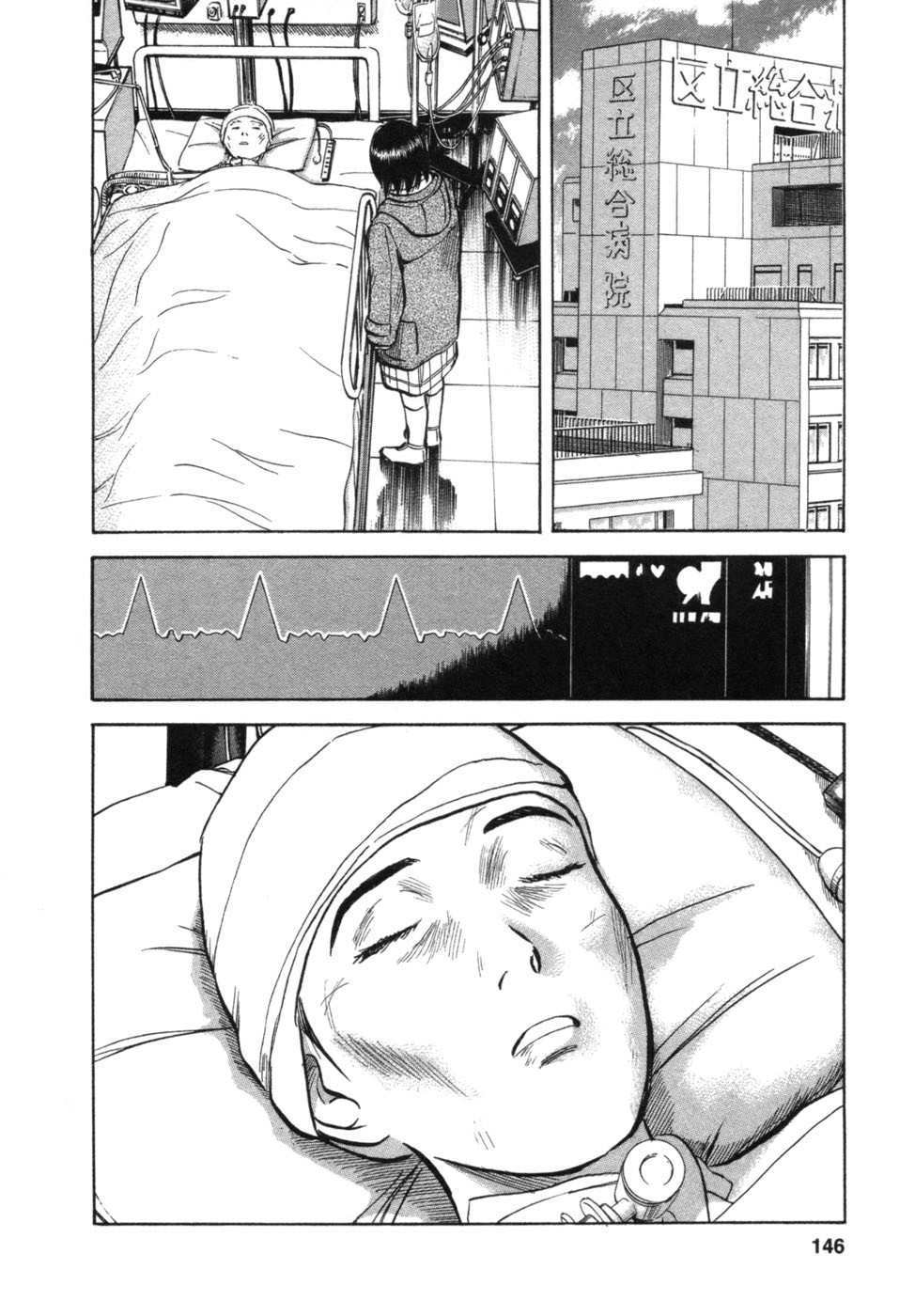 17 Sai (KAMATA Youji) Chapter 32 page 19 - Chapter 32: Family Court