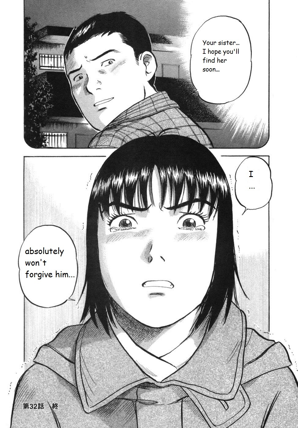 17 Sai (KAMATA Youji) Chapter 32 page 20 - Chapter 32: Family Court