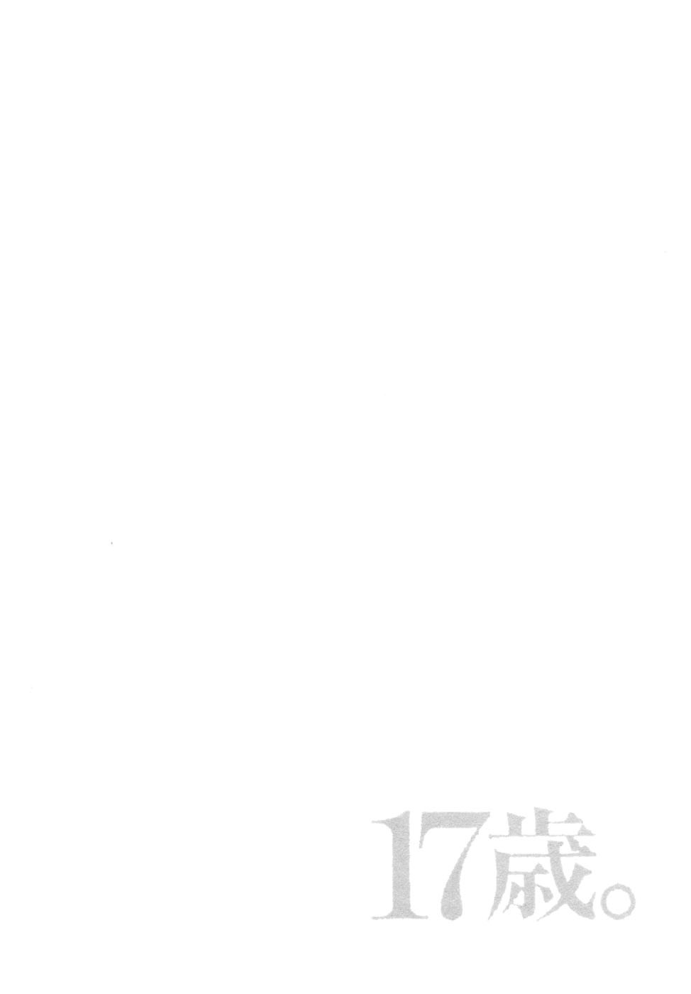 17 Sai (KAMATA Youji) Chapter 32 page 21 - Chapter 32: Family Court