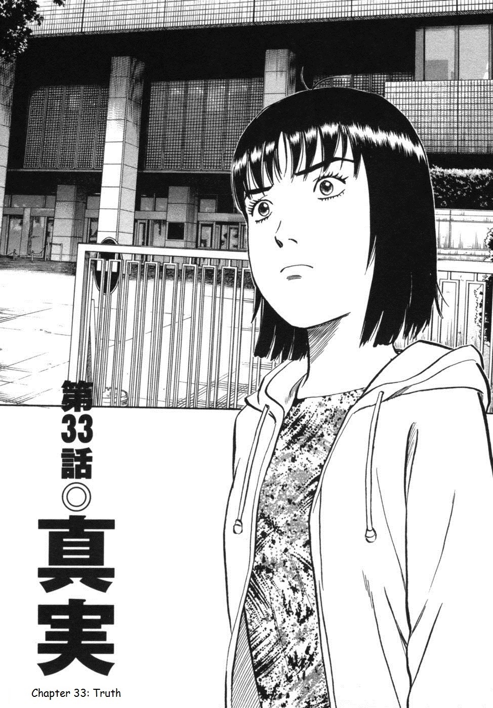17 Sai (KAMATA Youji) Chapter 33 page 1 - Chapter 33: Truth