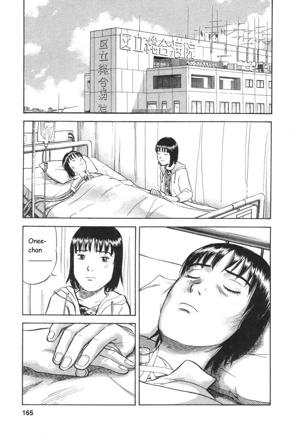 17 Sai (KAMATA Youji) Chapter 33 page 17 - Chapter 33: Truth