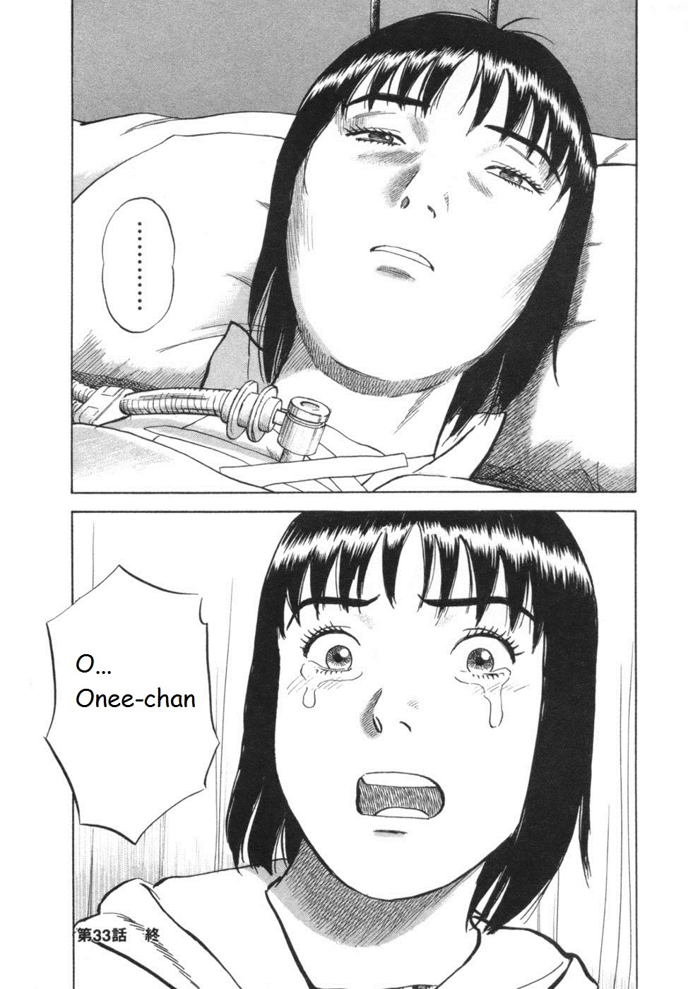 17 Sai (KAMATA Youji) Chapter 33 page 20 - Chapter 33: Truth