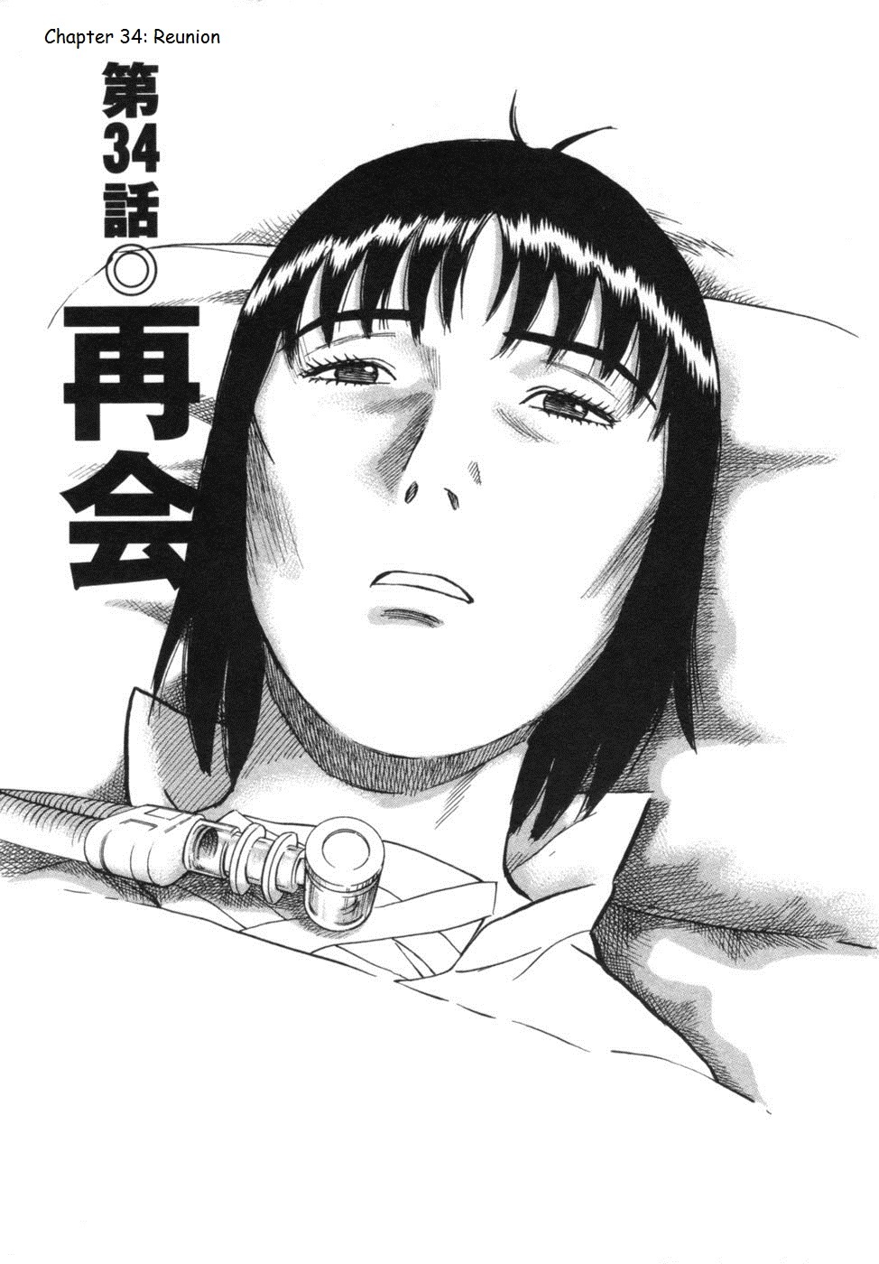 17 Sai (KAMATA Youji) Chapter 34 page 1 - Chapter 34: Reunion