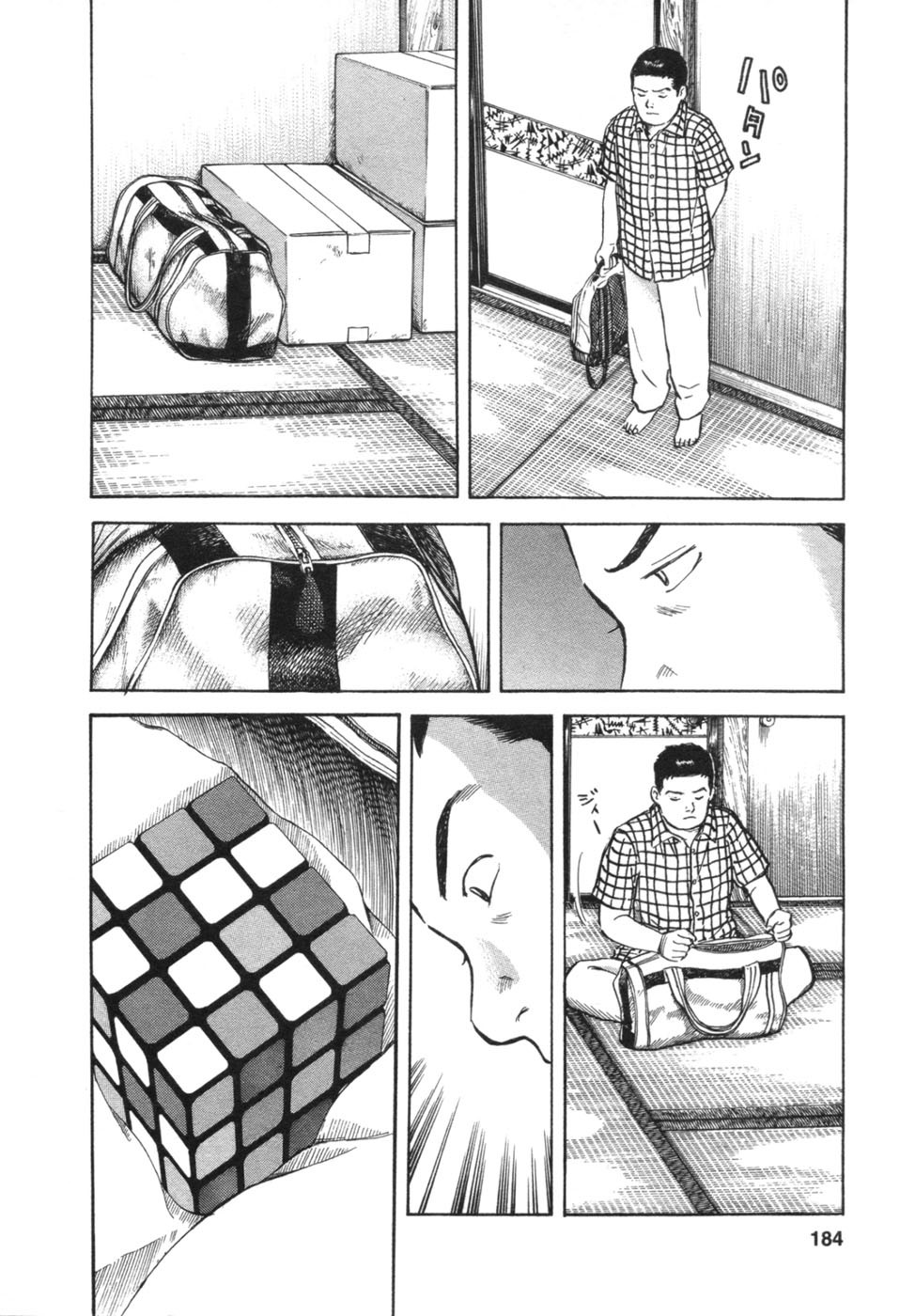17 Sai (KAMATA Youji) Chapter 34 page 16 - Chapter 34: Reunion