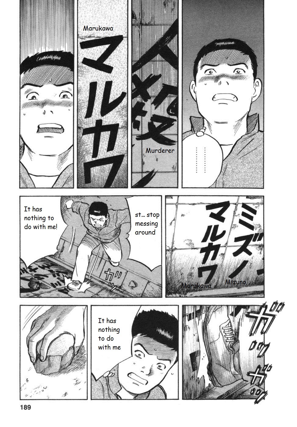 17 Sai (KAMATA Youji) Chapter 34 page 21 - Chapter 34: Reunion