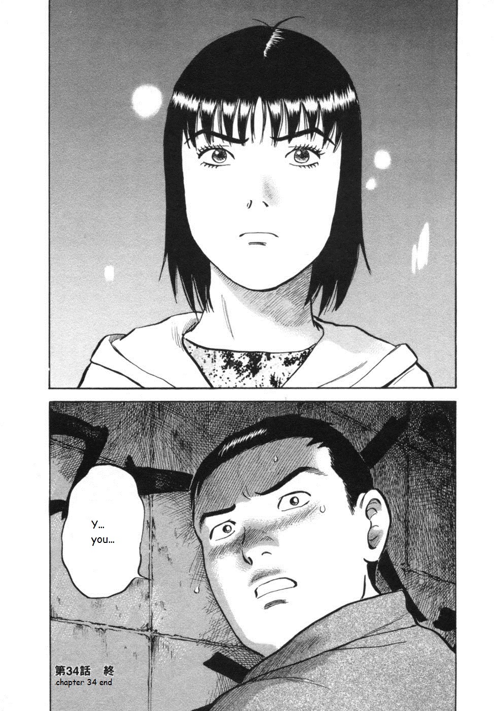 17 Sai (KAMATA Youji) Chapter 34 page 24 - Chapter 34: Reunion