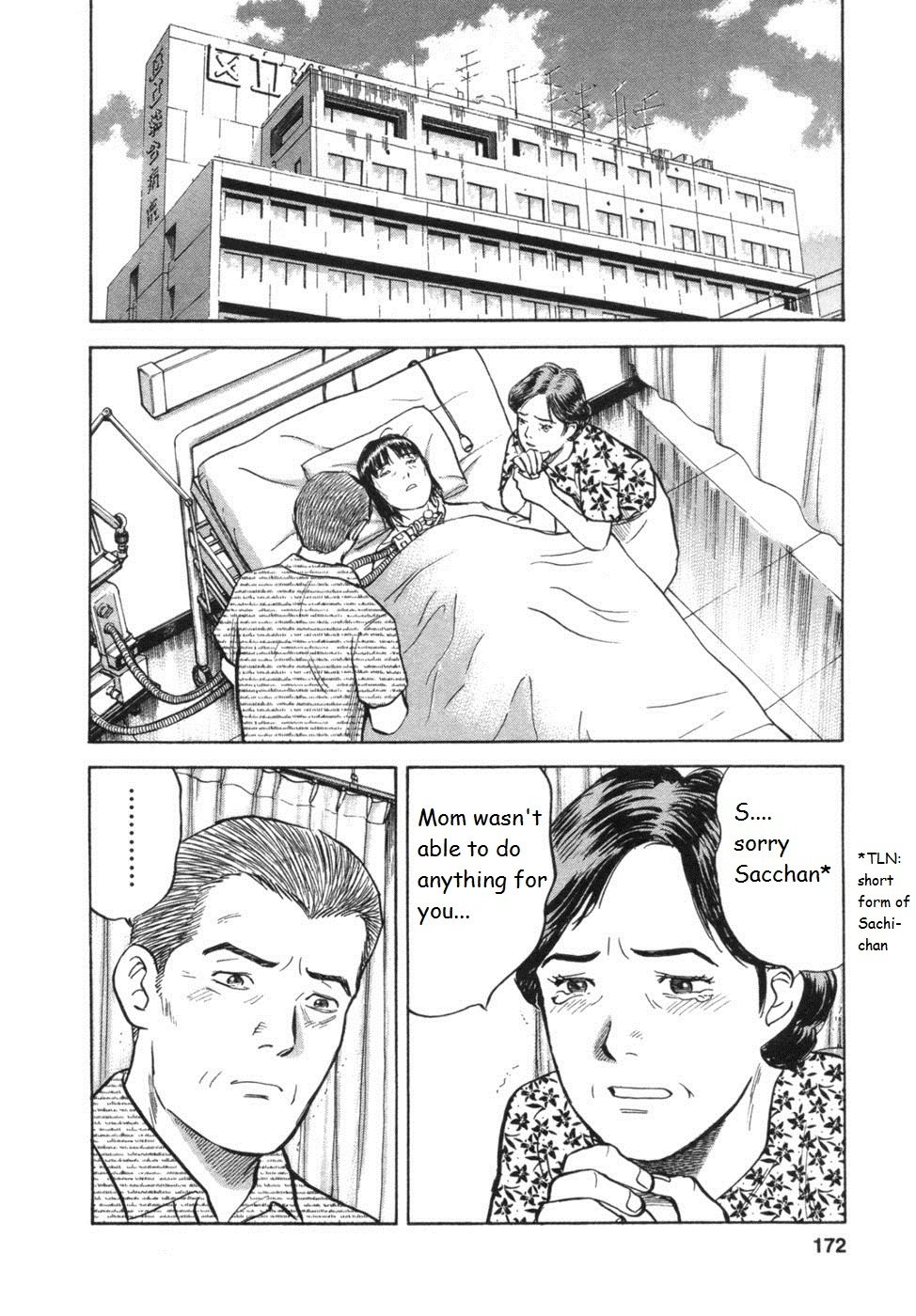 17 Sai (KAMATA Youji) Chapter 34 page 4 - Chapter 34: Reunion