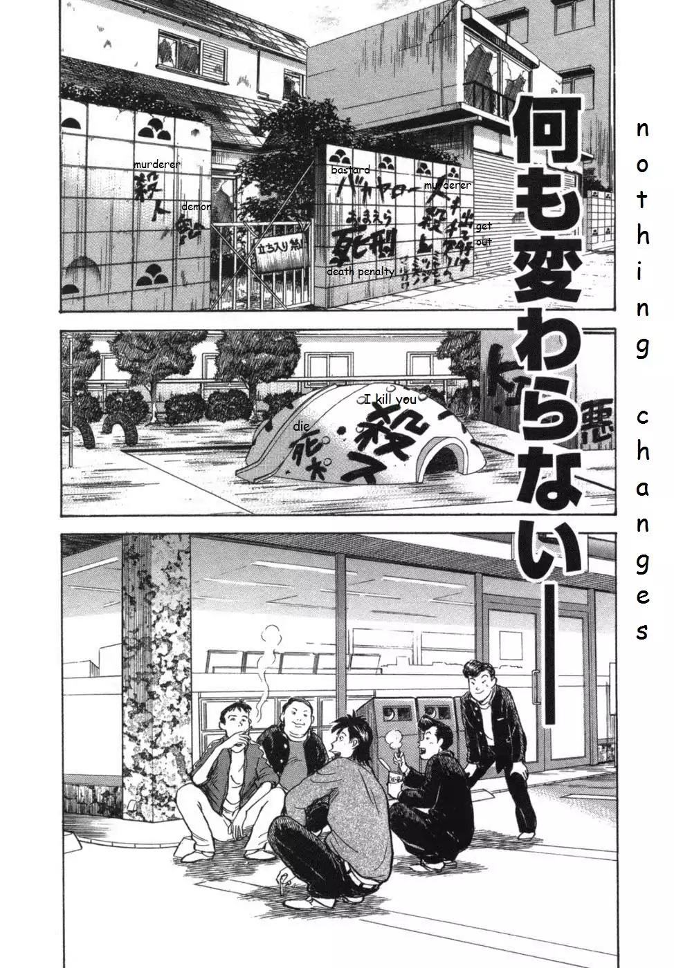 17 Sai (KAMATA Youji) Chapter 35.5 page 1 - Chapter 35.5: Epilogue