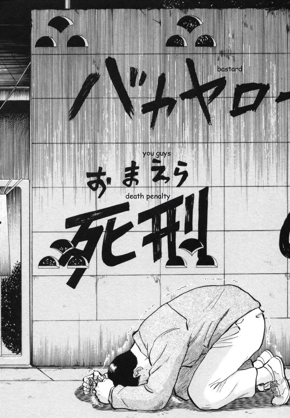 17 Sai (KAMATA Youji) Chapter 35 page 13 - Chapter 35: Conclusion