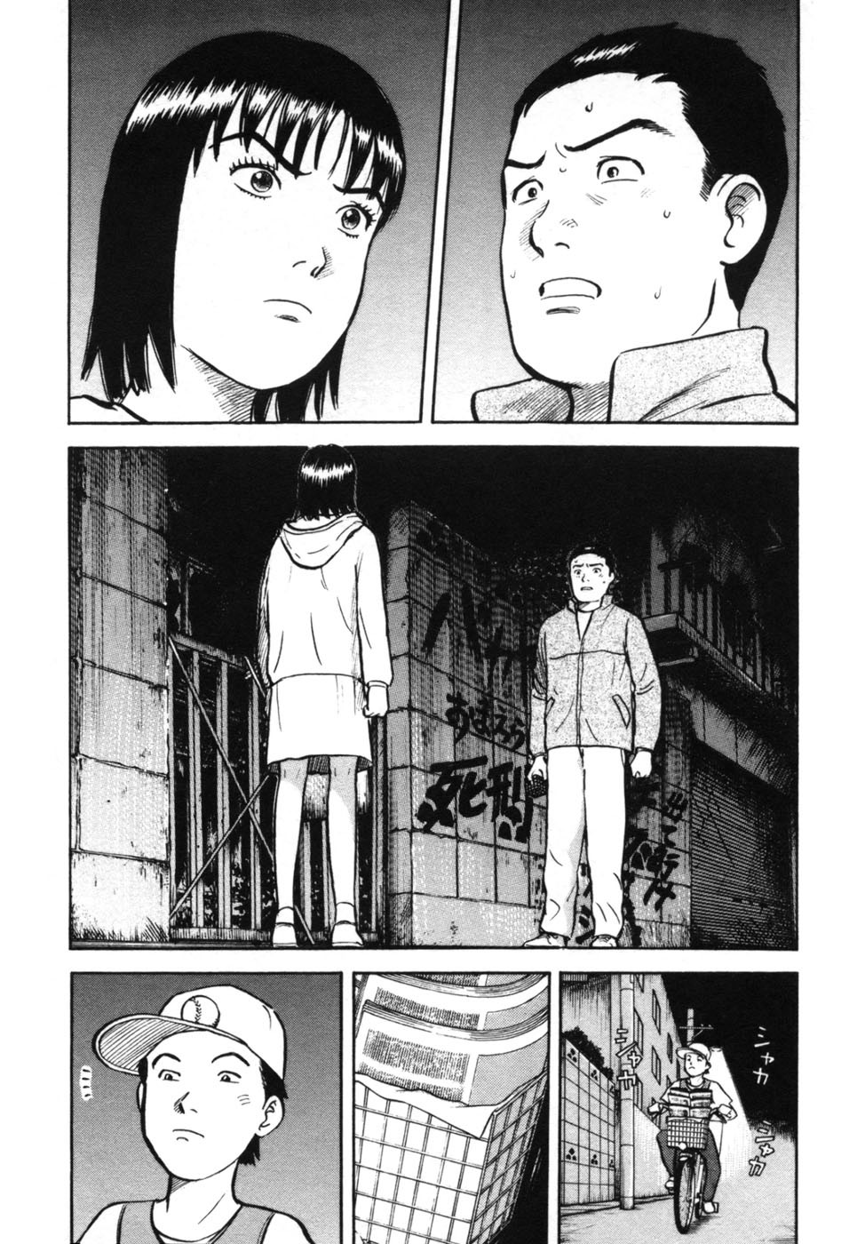 17 Sai (KAMATA Youji) Chapter 35 page 3 - Chapter 35: Conclusion