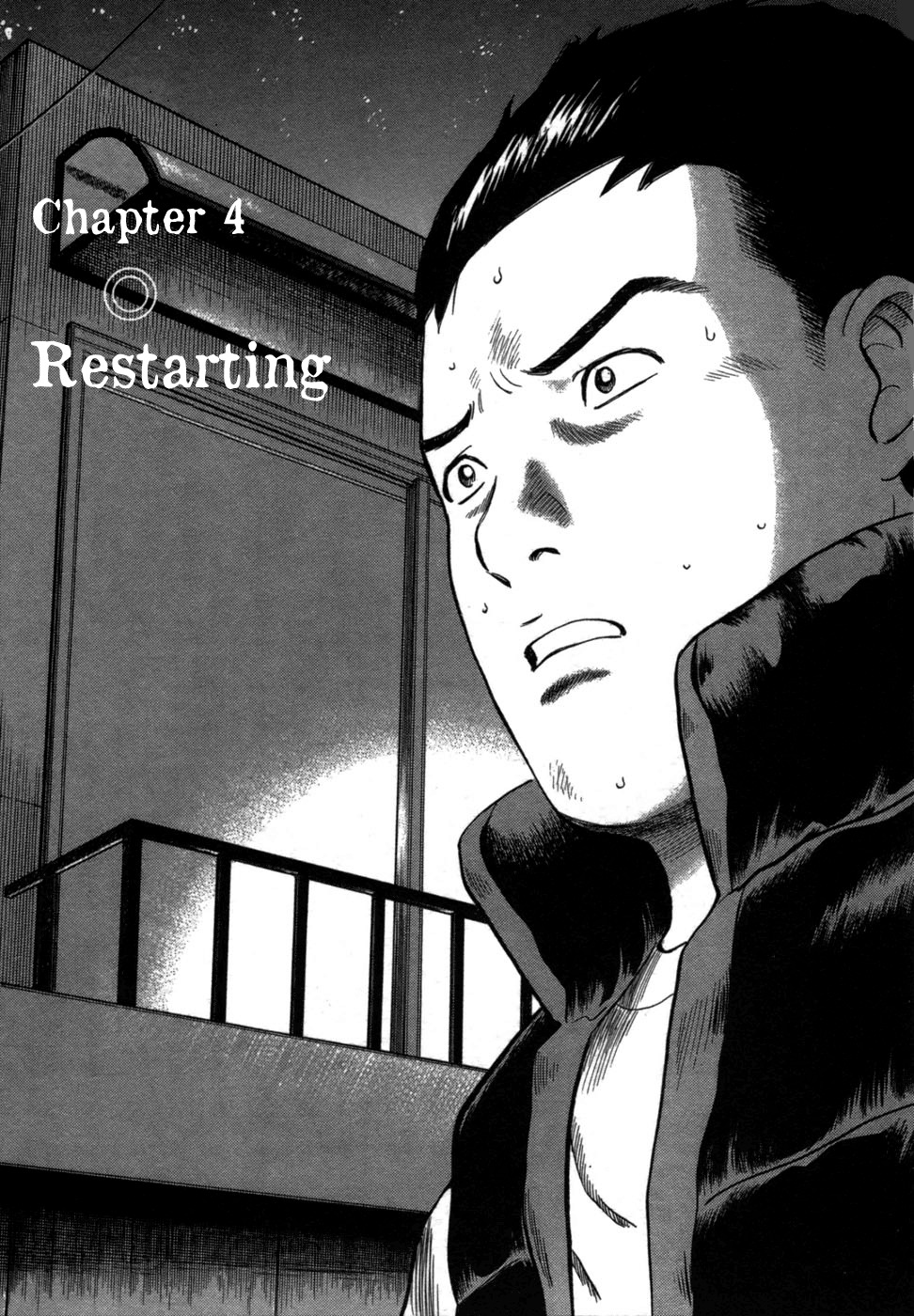 17 Sai (KAMATA Youji) Chapter 4 page 2 - Chapter 4: Restarting
