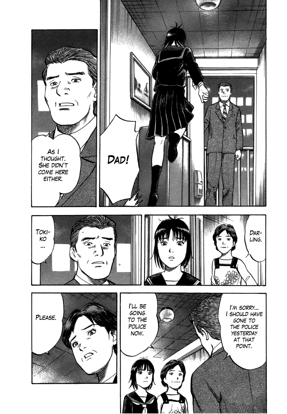 17 Sai (KAMATA Youji) Chapter 4 page 23 - Chapter 4: Restarting