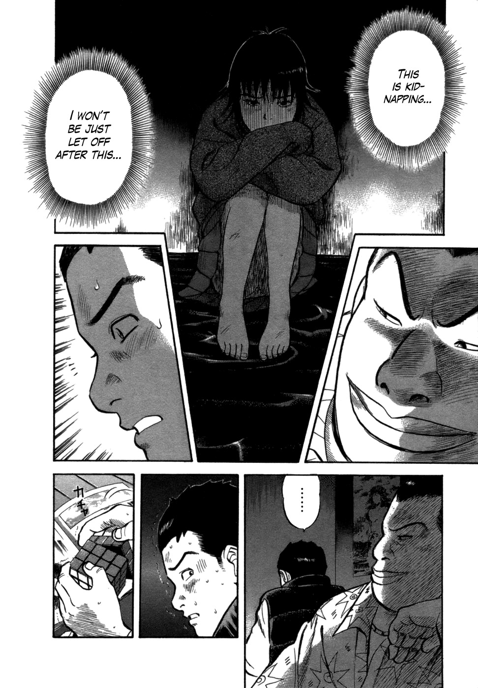 17 Sai (KAMATA Youji) Chapter 4 page 7 - Chapter 4: Restarting