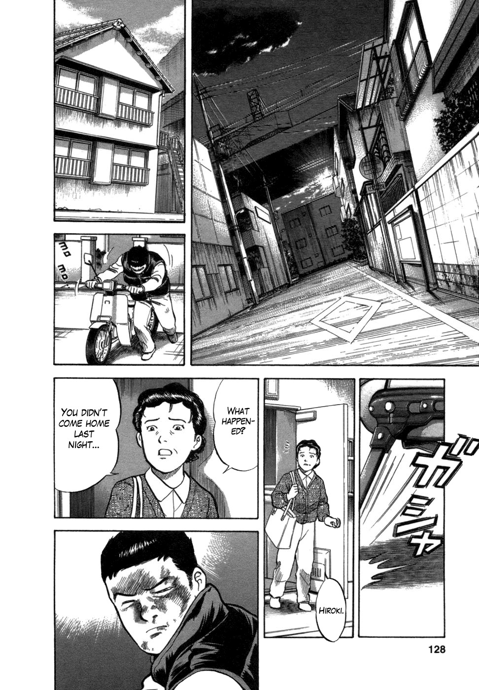 17 Sai (KAMATA Youji) Chapter 5 page 11 - Chapter 5: Collapse