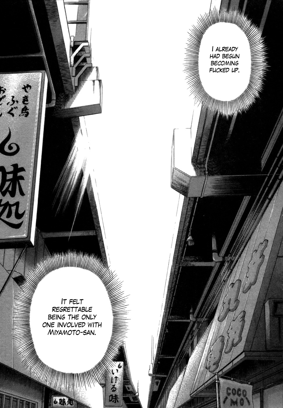 17 Sai (KAMATA Youji) Chapter 5 page 21 - Chapter 5: Collapse