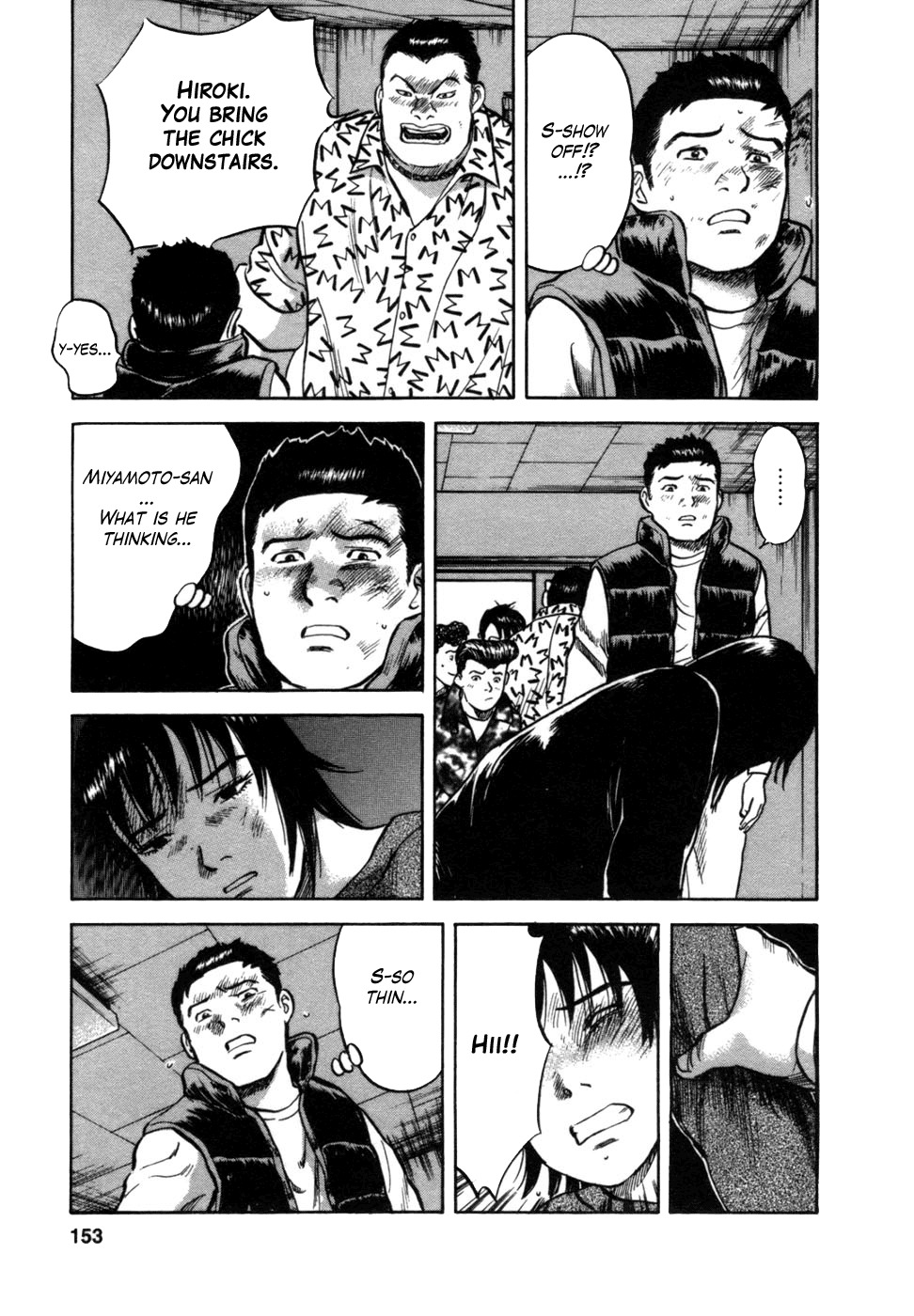 17 Sai (KAMATA Youji) Chapter 6 page 12 - Chapter 6: Trap