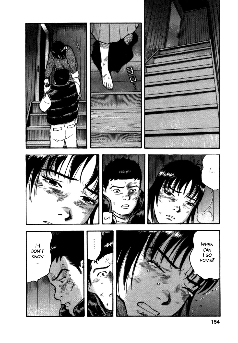 17 Sai (KAMATA Youji) Chapter 6 page 13 - Chapter 6: Trap