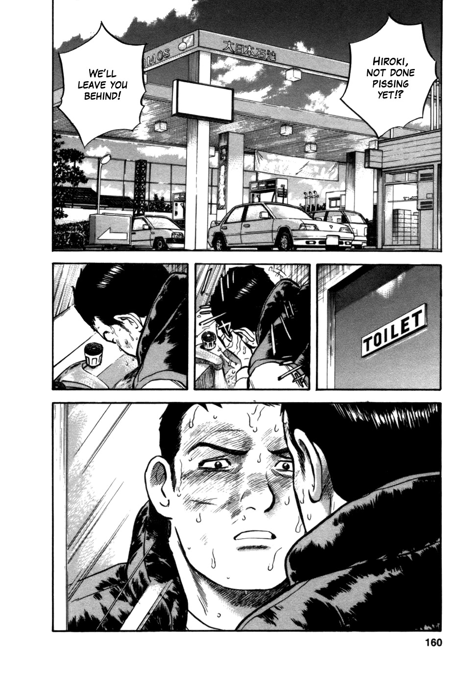 17 Sai (KAMATA Youji) Chapter 6 page 19 - Chapter 6: Trap
