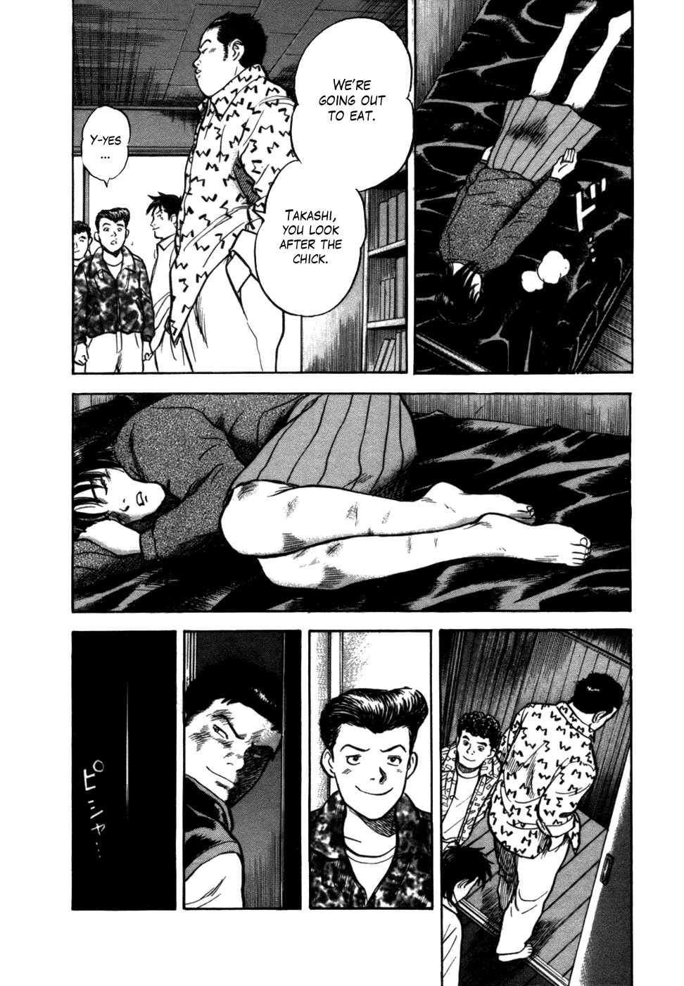 17 Sai (KAMATA Youji) Chapter 6 page 21 - Chapter 6: Trap