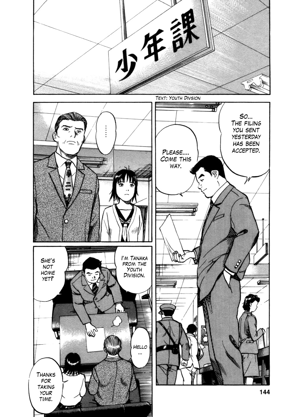 17 Sai (KAMATA Youji) Chapter 6 page 3 - Chapter 6: Trap