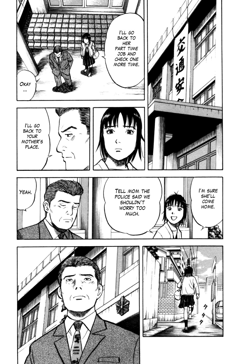 17 Sai (KAMATA Youji) Chapter 6 page 8 - Chapter 6: Trap