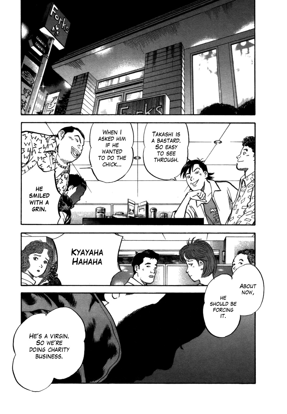 17 Sai (KAMATA Youji) Chapter 7 page 10 - Chapter 7: Vacuum