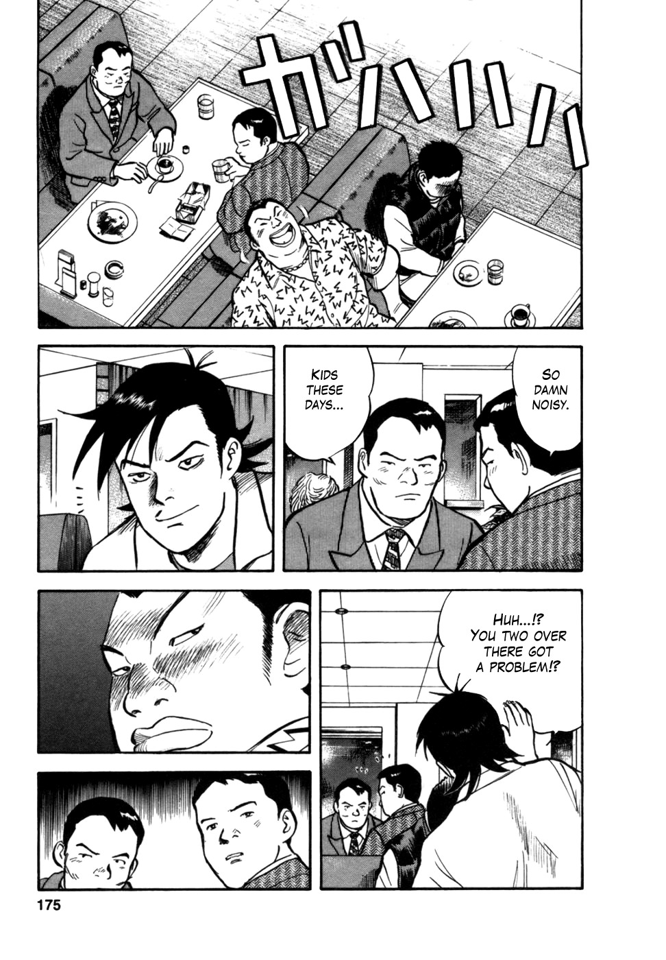 17 Sai (KAMATA Youji) Chapter 7 page 12 - Chapter 7: Vacuum