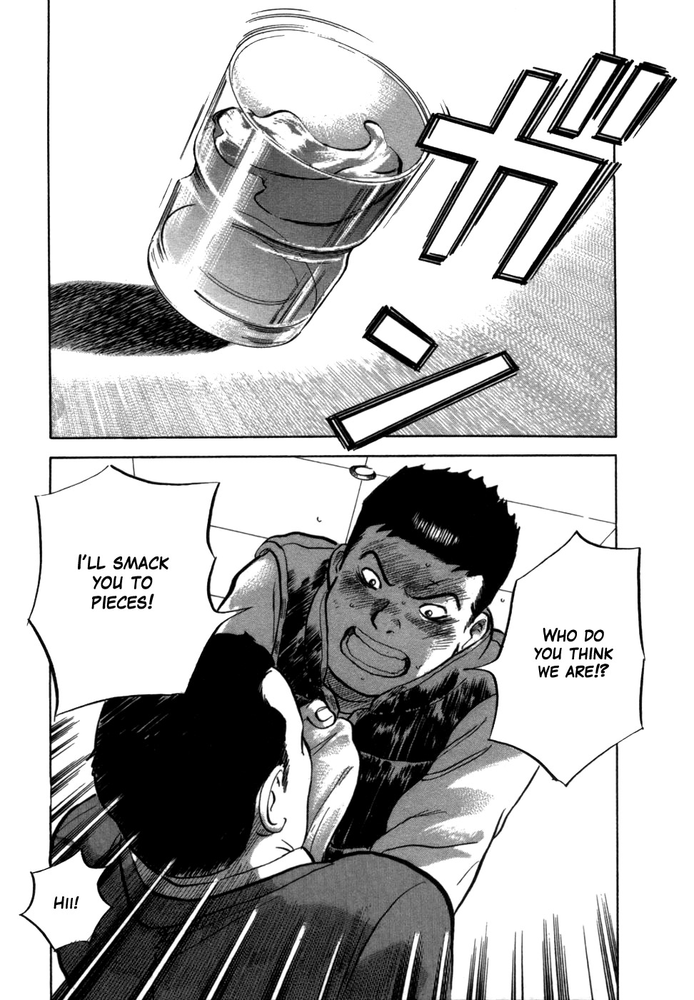 17 Sai (KAMATA Youji) Chapter 7 page 14 - Chapter 7: Vacuum