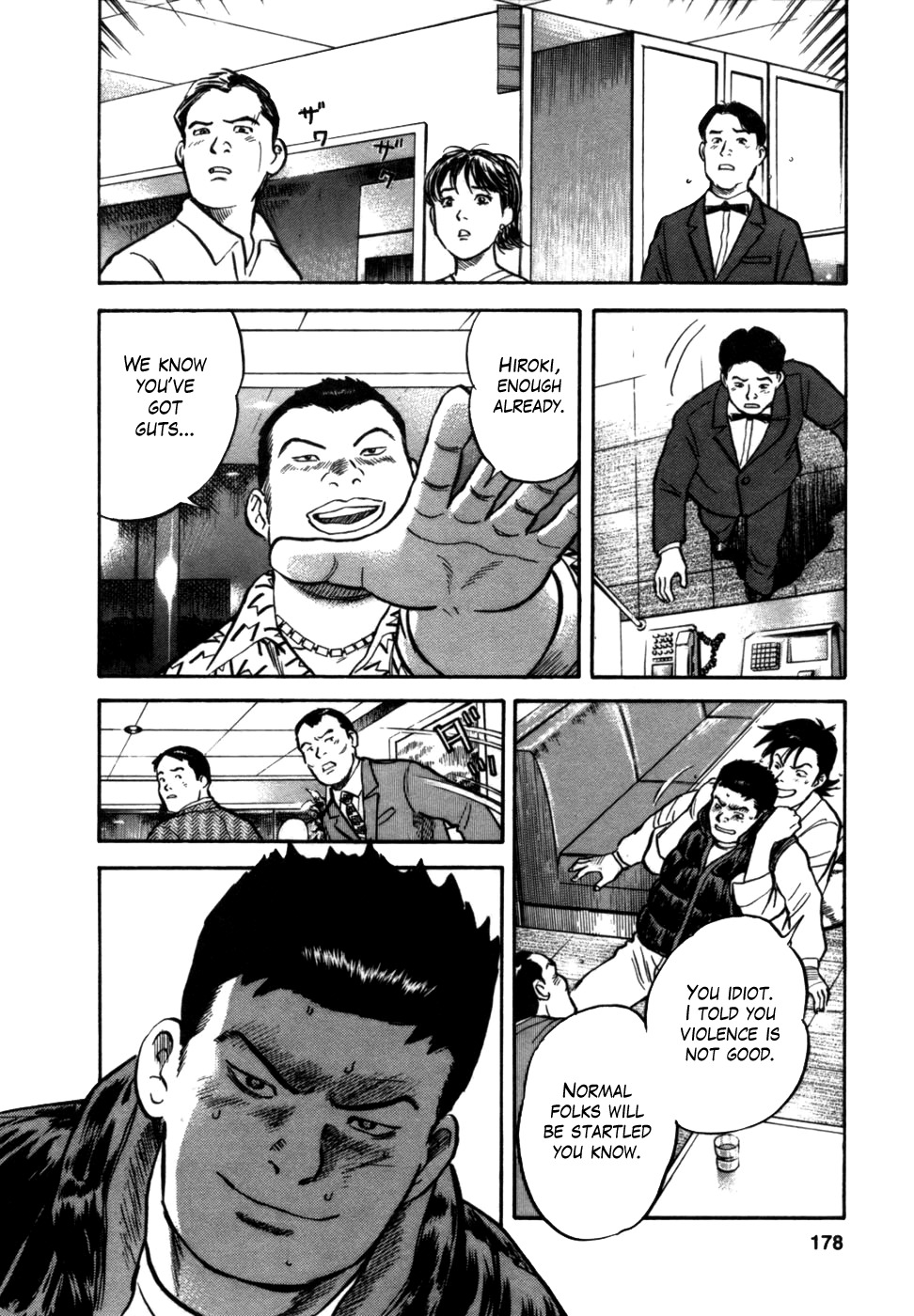 17 Sai (KAMATA Youji) Chapter 7 page 15 - Chapter 7: Vacuum
