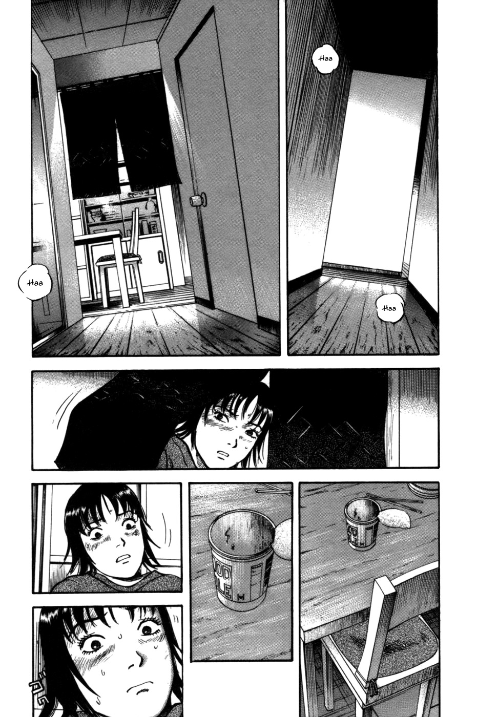 17 Sai (KAMATA Youji) Chapter 7 page 18 - Chapter 7: Vacuum
