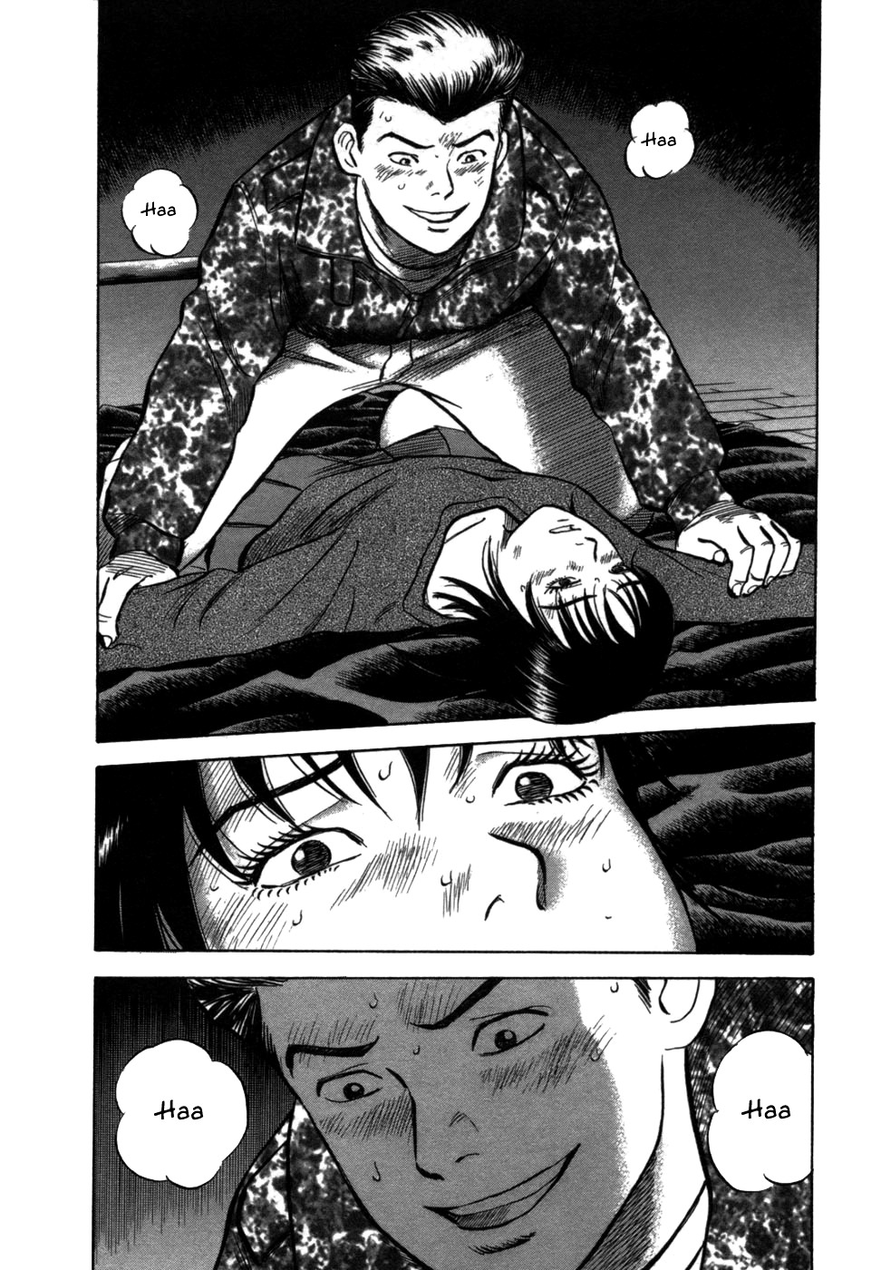 17 Sai (KAMATA Youji) Chapter 7 page 3 - Chapter 7: Vacuum
