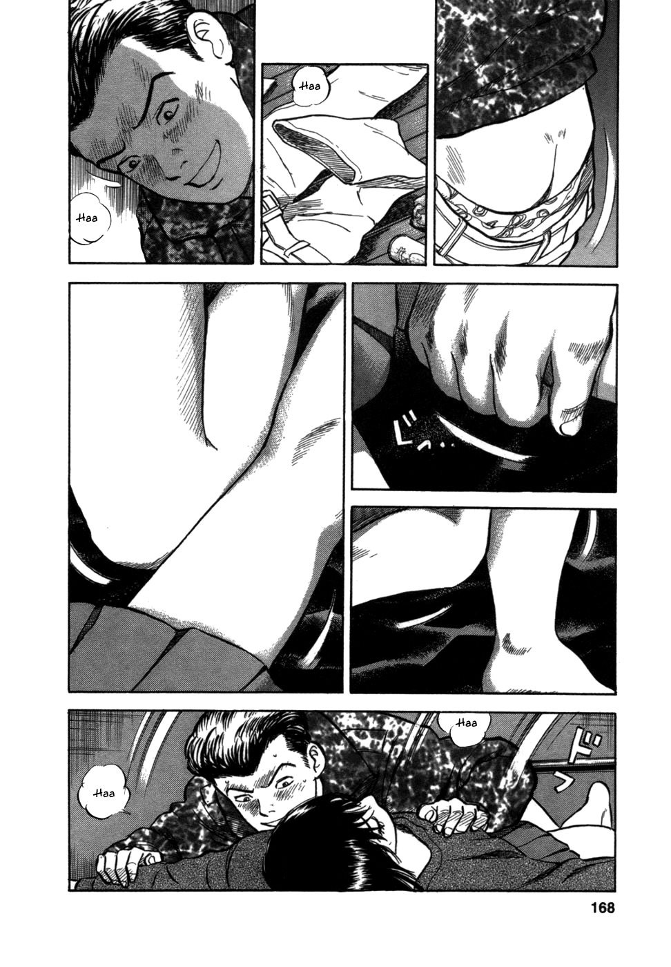 17 Sai (KAMATA Youji) Chapter 7 page 5 - Chapter 7: Vacuum