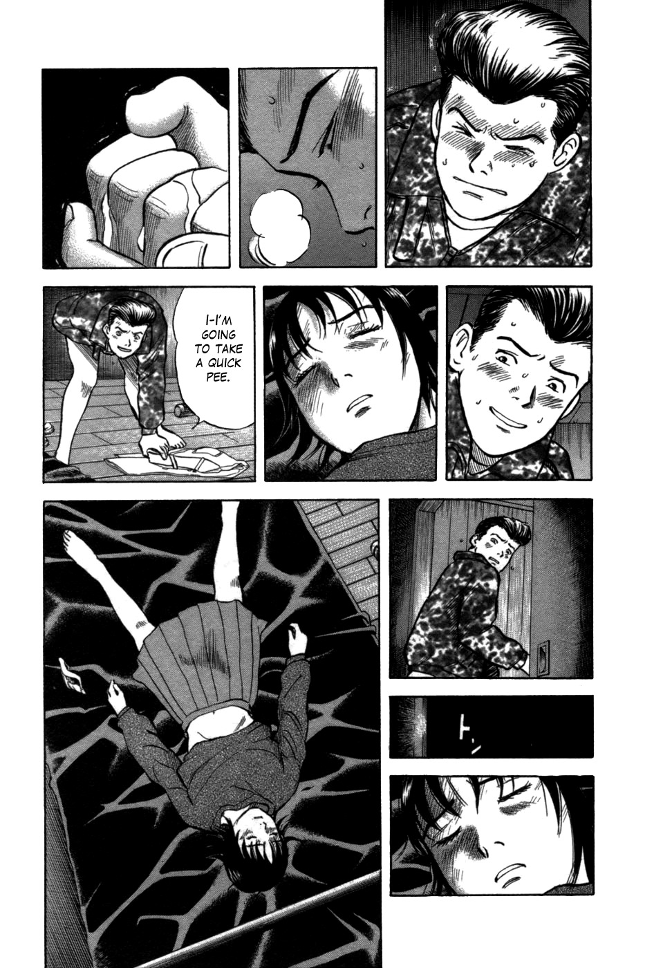 17 Sai (KAMATA Youji) Chapter 7 page 8 - Chapter 7: Vacuum