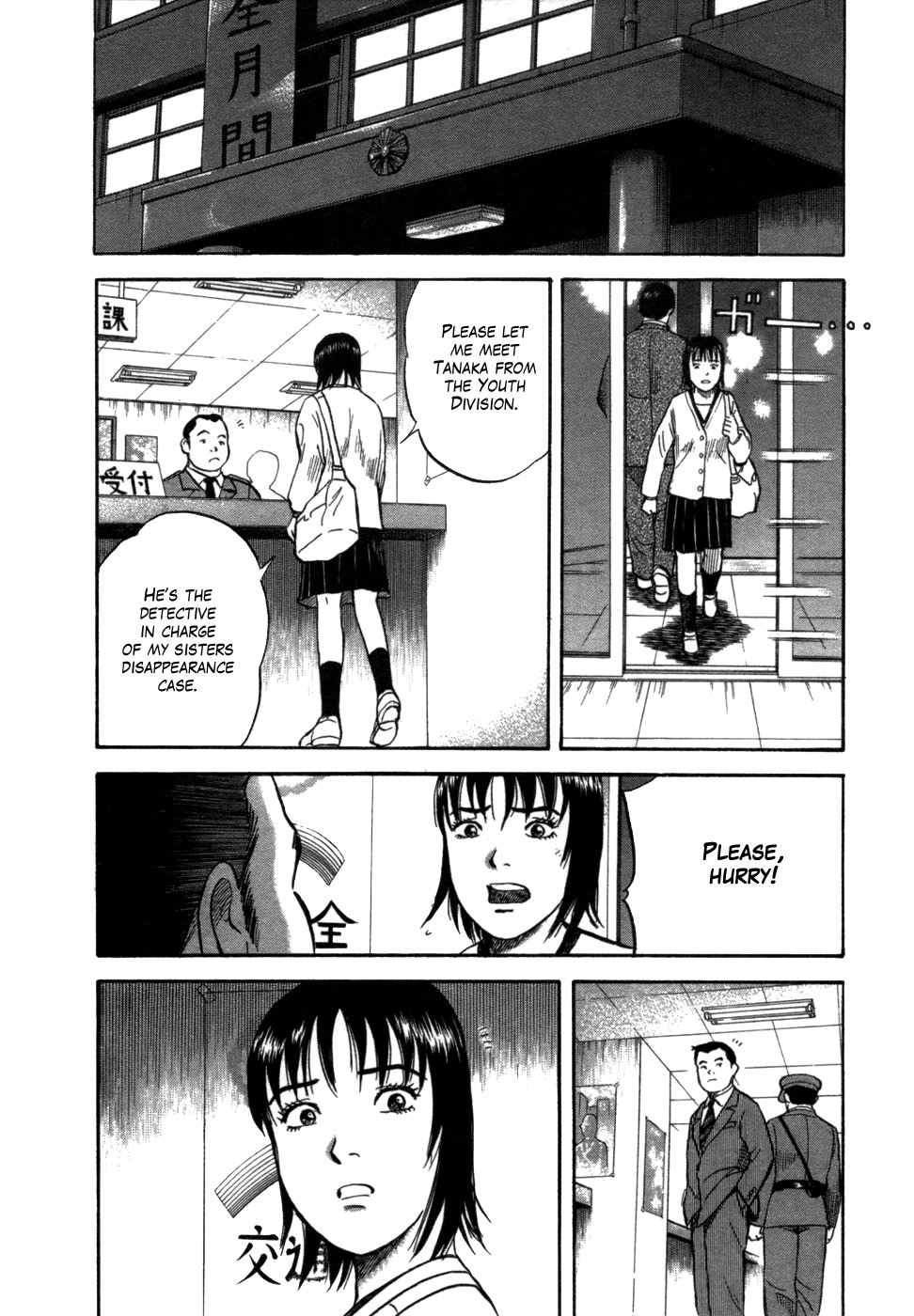 17 Sai (KAMATA Youji) Chapter 8 page 17 - Chapter 8: Twins