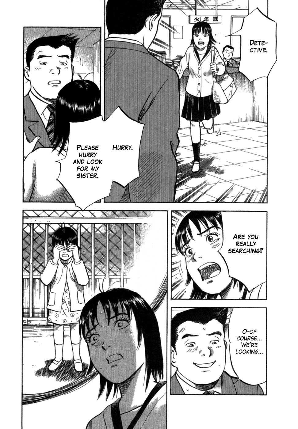 17 Sai (KAMATA Youji) Chapter 8 page 18 - Chapter 8: Twins