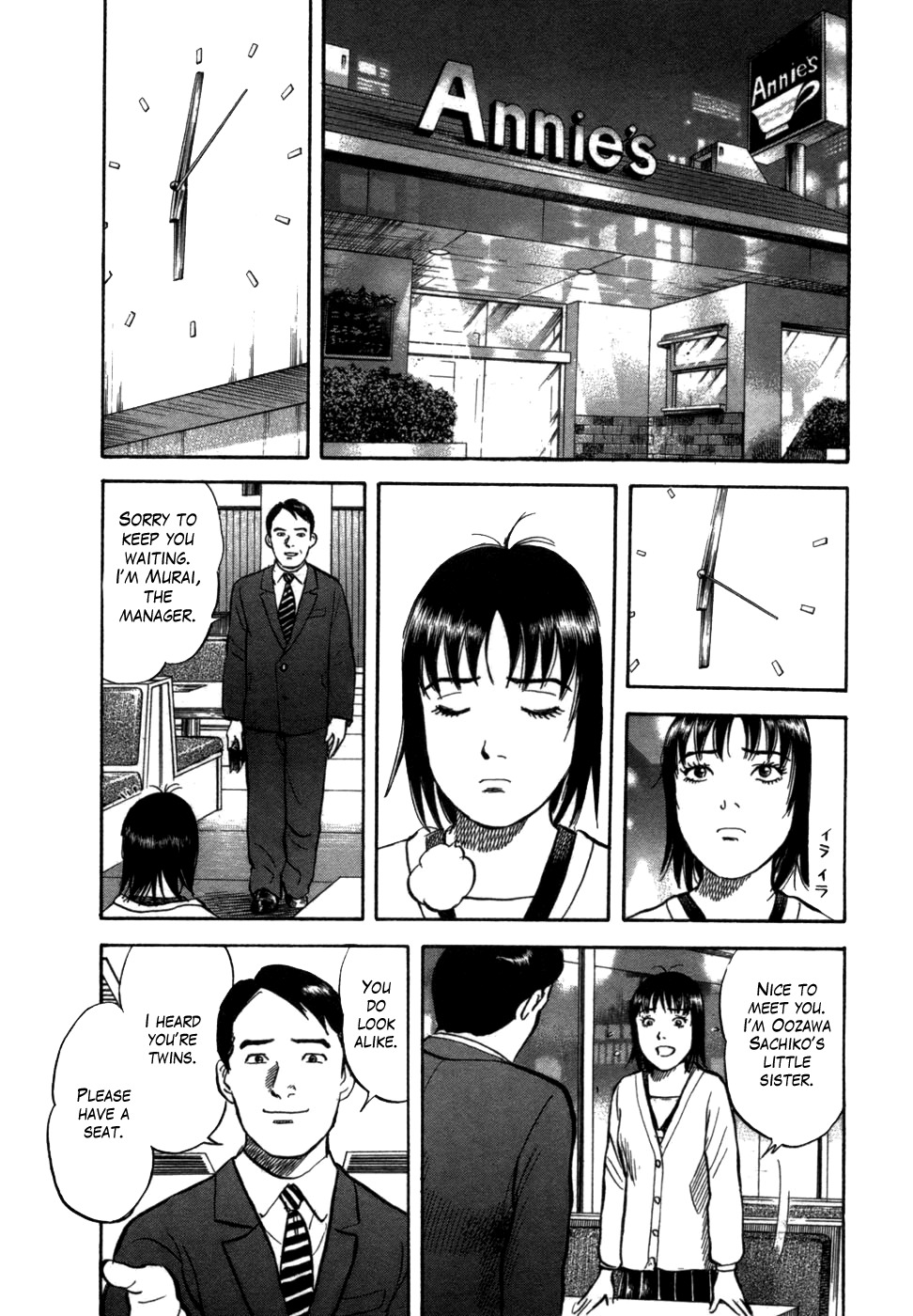 17 Sai (KAMATA Youji) Chapter 8 page 3 - Chapter 8: Twins