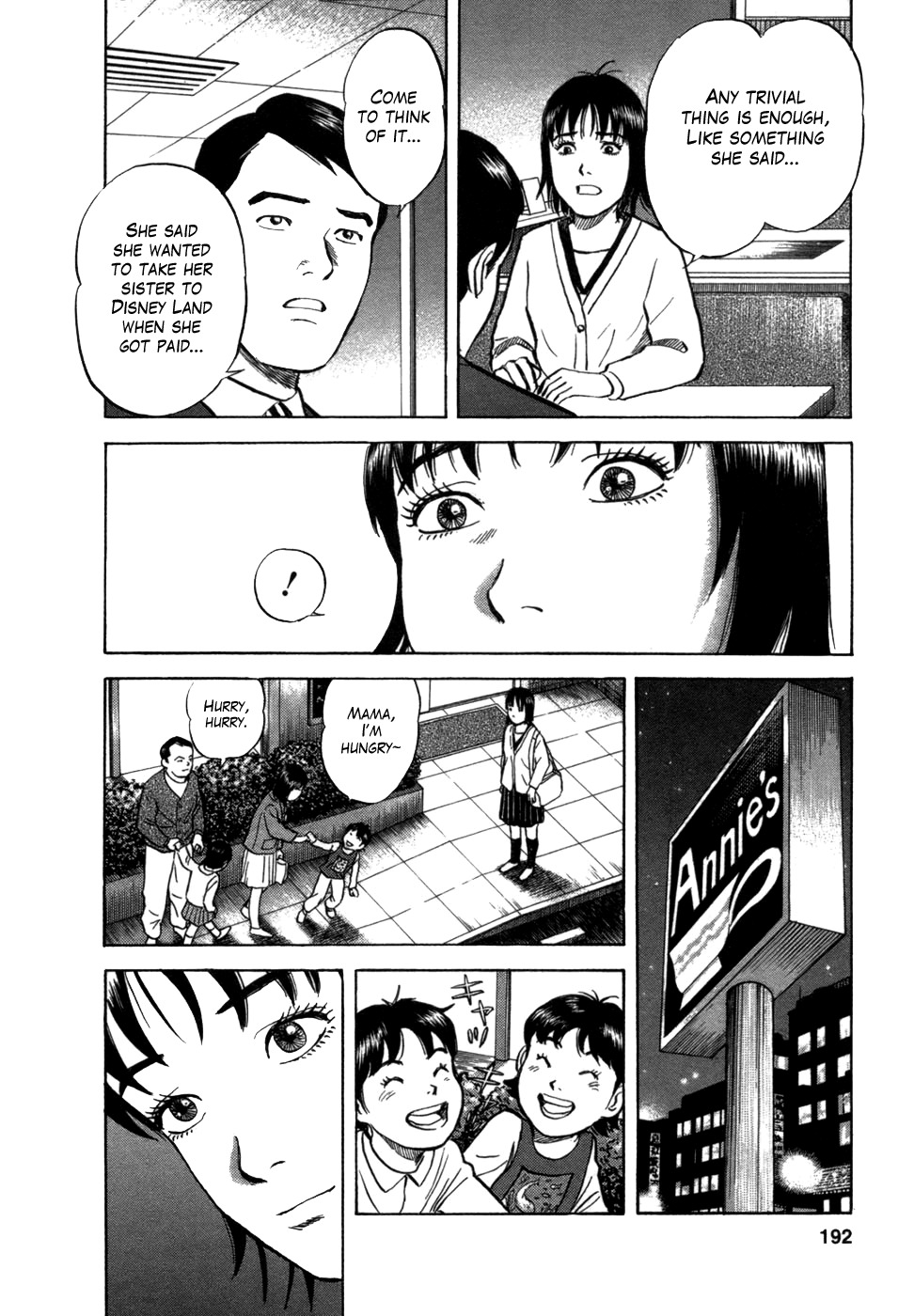 17 Sai (KAMATA Youji) Chapter 8 page 5 - Chapter 8: Twins