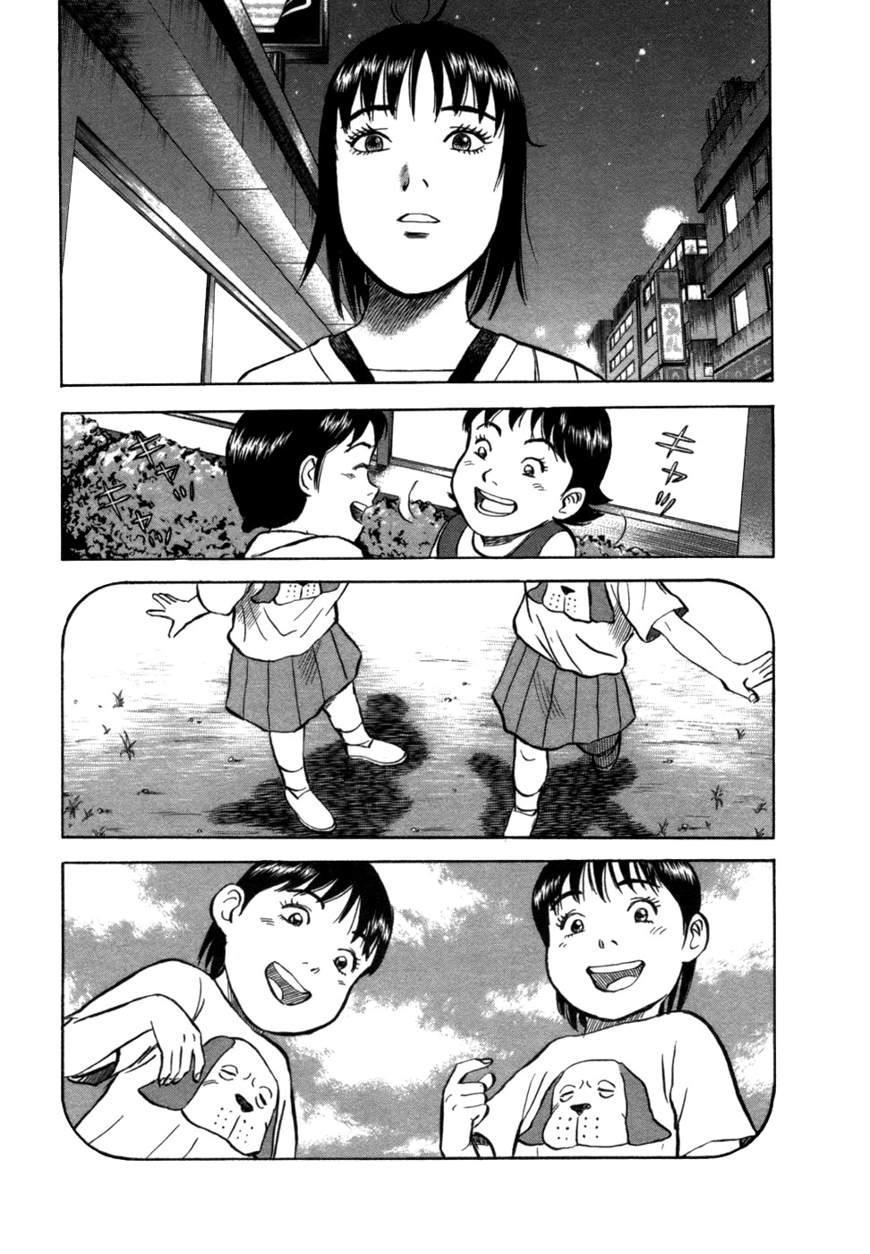 17 Sai (KAMATA Youji) Chapter 8 page 6 - Chapter 8: Twins