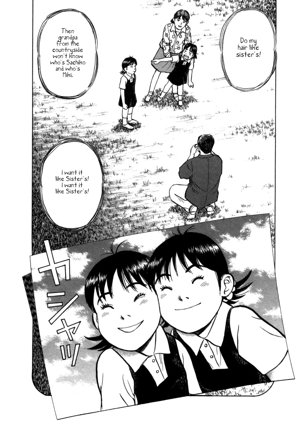 17 Sai (KAMATA Youji) Chapter 8 page 7 - Chapter 8: Twins