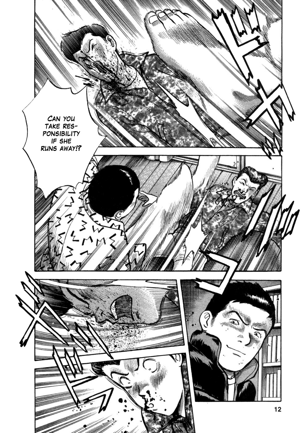 17 Sai (KAMATA Youji) Chapter 9 page 10 - Chapter 9: Chains