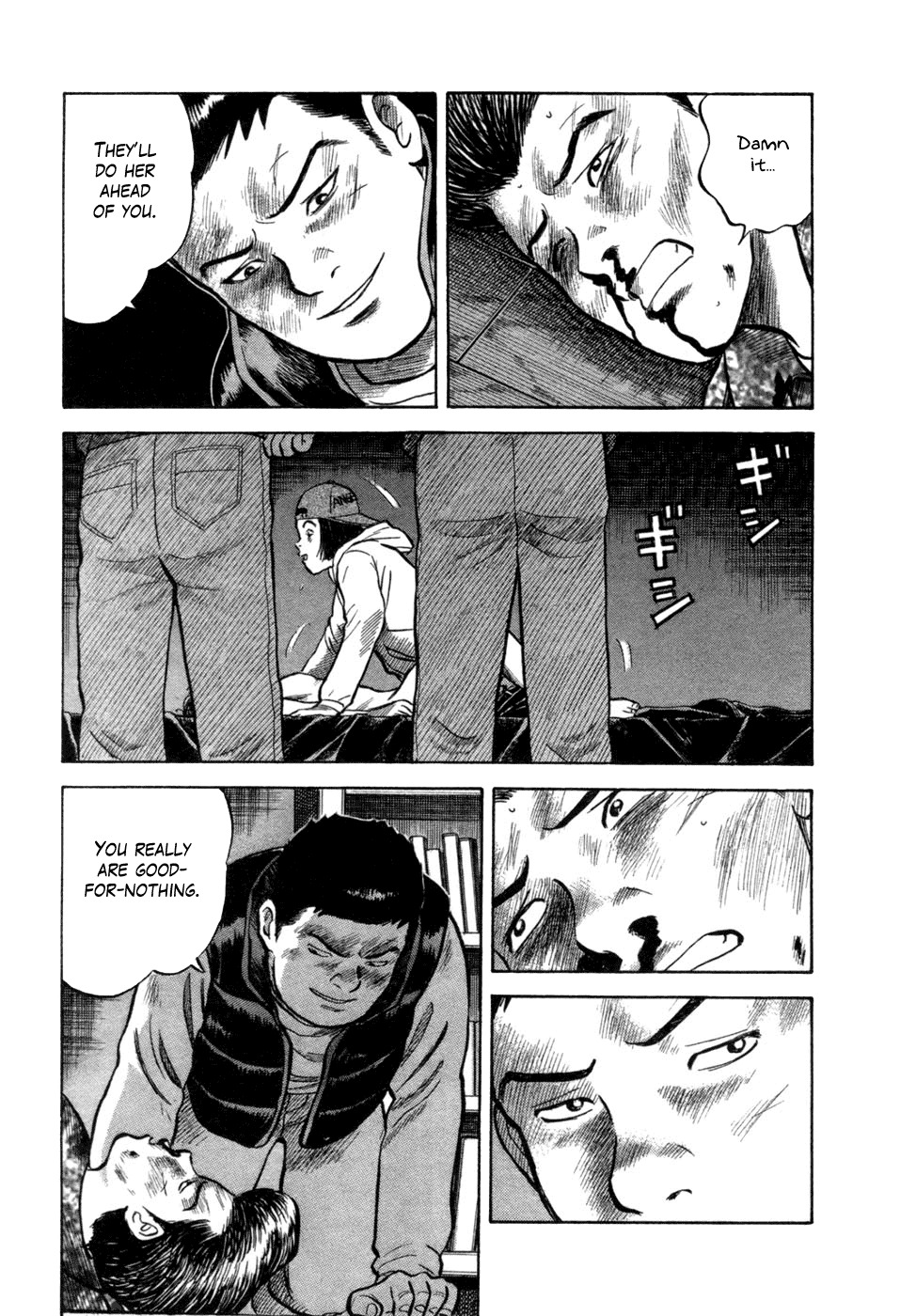 17 Sai (KAMATA Youji) Chapter 9 page 19 - Chapter 9: Chains