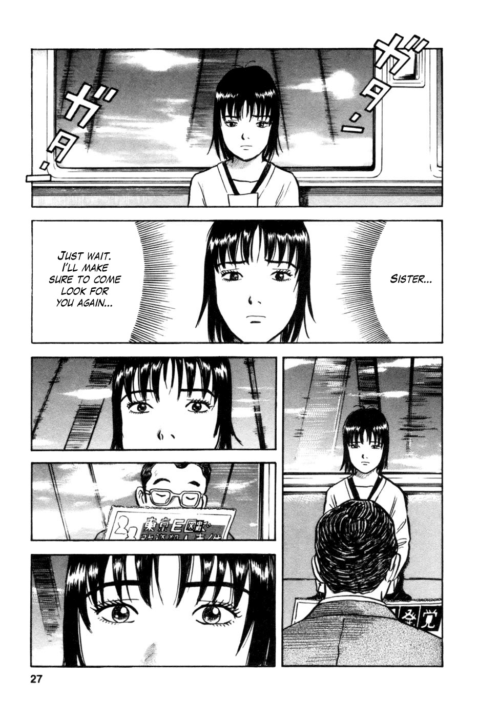 17 Sai (KAMATA Youji) Chapter 9 page 25 - Chapter 9: Chains