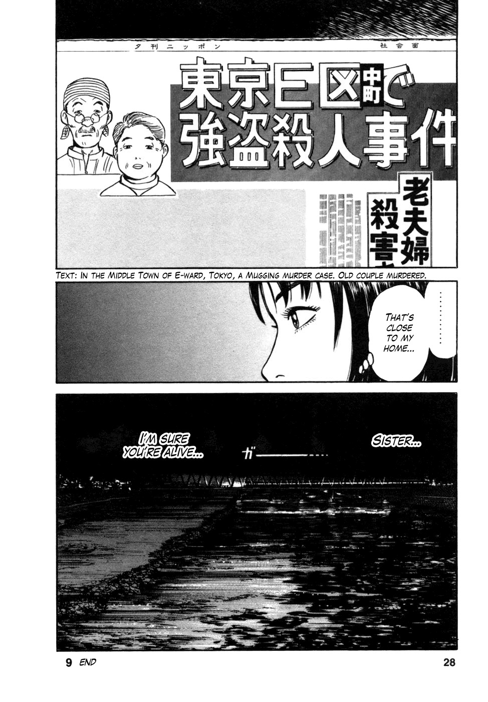 17 Sai (KAMATA Youji) Chapter 9 page 26 - Chapter 9: Chains