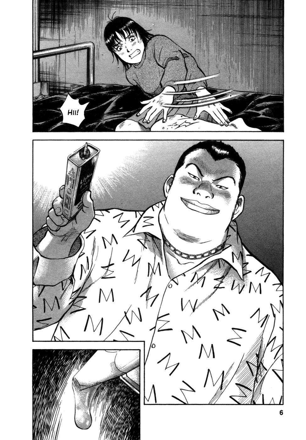 17 Sai (KAMATA Youji) Chapter 9 page 4 - Chapter 9: Chains