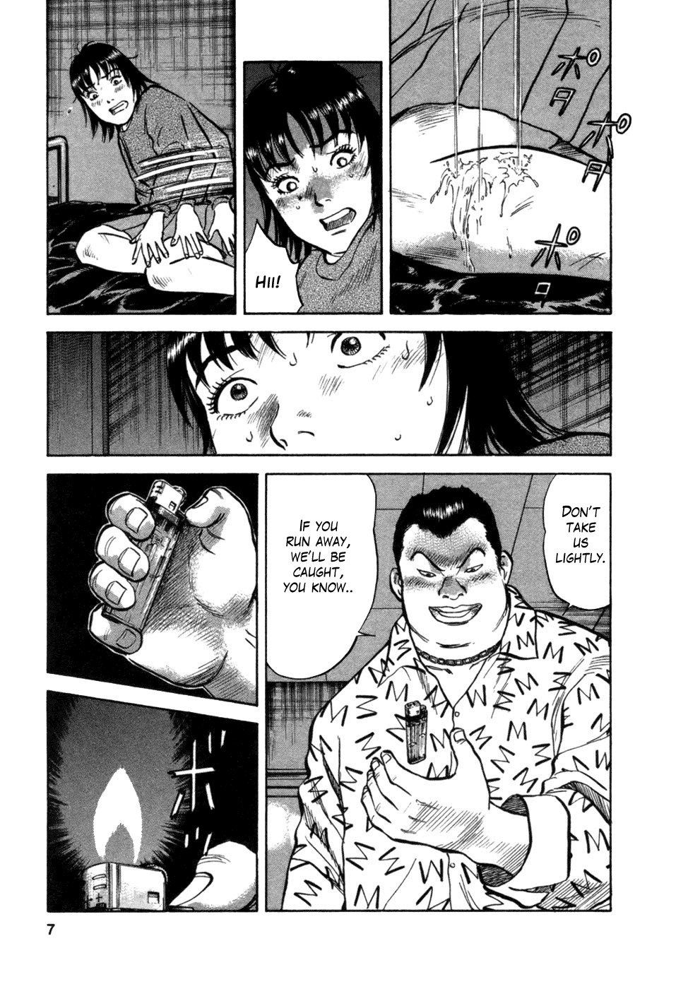 17 Sai (KAMATA Youji) Chapter 9 page 5 - Chapter 9: Chains